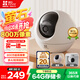 螢石室內(nèi)4K AI標(biāo)準(zhǔn)版云臺(tái) 800萬(wàn)極清 室內(nèi)智能無(wú)線監(jiān)控器家用攝像頭雙向通話 手機(jī)遠(yuǎn)程 自動(dòng)巡視
