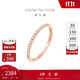 周大福RINGISM 排鉆 18K金鑲鉆石戒指鉆戒 U178232 13號(hào)