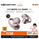 韶音（SHOKZ）動鈦圈OpenDots ONE 開放式藍牙耳機耳夾式耳機藍牙跑步運動無線E310 田曦薇同款柔霧粉