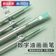 UOSU數字油畫(huà)畫(huà)筆尼龍水彩畫(huà)筆DIY可水洗丙烯筆刷子美術(shù)生涂色填色勾線(xiàn)水粉筆軟頭繪畫(huà)便攜初中生 【尼龍毛顏料畫(huà)筆】6支裝