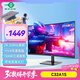 泰坦軍團31.5英寸2K 240Hz 1500R曲面屏 HDR廣色域 HVA快速液晶 A-Sync技術(shù) 支持壁掛電腦電競顯示器C32A1S