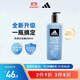 阿迪達斯 （adidas）男士沐浴露洗發(fā)水洗面奶三效合一 游泳去氯清涼止癢 熱情600ml