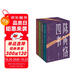 【隨機限量贈送帆布袋】陳寅恪四書(shū) 南國書(shū)香節