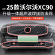 25款沃爾沃XC90防蟲(chóng)網(wǎng)水箱網(wǎng)改款xc90中網(wǎng)防柳絮石子改裝用品配件 下網(wǎng)【烤漆黑】1件套