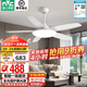 雷士（NVC） 吊扇燈風(fēng)扇燈 北歐現代簡(jiǎn)約變頻客廳餐廳飯廳臥室ABS扇葉電扇燈 星悅智控60W/全光譜/1級能效