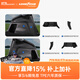 固特異（Goodyear）門(mén)檻防護板適用于特斯拉煥新版modelYL/model3防蟲(chóng)網(wǎng)座椅護角配件 煥新Y 全TPE后備箱側邊防護板
