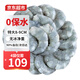 彈指鮮生 活剝青蝦仁冷凍大號翡翠白蝦仁蝦類(lèi)手工去蝦線(xiàn) 無(wú)保水】特大無(wú)冰4袋 800g(凈重)