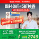 安吉爾【官方直營(yíng)】?jì)羲骷矣弥憋嫏C 哪吒2代3500 國補20% 1400G大流速 RO膜凈水機 凈飲機 出水0阻垢劑 【國補20%】熱銷(xiāo)45萬(wàn)+臺 哪吒2代凈水器