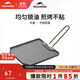 Naturehike挪客樂(lè )宴不粘煎盤(pán)戶(hù)外露營(yíng)燒烤盤(pán)卡式爐烤肉盤(pán)易清洗不沾煎盤(pán)