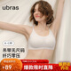ubras無(wú)尺碼云感托吊帶背心隱形無(wú)痕文胸女士?jì)纫屡帑溎? title=