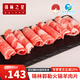 錫林之星錫林郭勒羊草地散養生鮮羊肉卷500g/盒 火鍋食材涮羊肉整盒羊肉片 火鍋卷500g*2