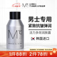 蒙度士（MdoC）男士亮膚保濕彈潤水乳三合一150ml（面霜潤膚乳男士護(hù)膚抗皺緊致)
