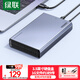 綠聯(lián) USB3.0移動(dòng)硬盤(pán)盒 3.5英寸外置硬盤(pán)盒子  適用筆記本電腦臺式機外接SATA串口SSD固態(tài)機械硬盤(pán)