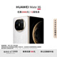 HUAWEI Mate X6 12GB+512GB星云白分布式玄武架構(gòu) 鴻蒙大屏AI 紅楓原色影像折疊旗艦手機(jī) 折疊屏
