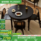 全友家居法式復古風(fēng)家具吃飯圓桌家用客廳可伸縮功能餐桌椅子組合套裝 黑橡色|功能餐桌A+037餐椅*4