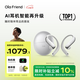 Ola Friend智能體耳機 開(kāi)放式不入耳AI藍牙耳機超輕6.6g長(cháng)續航掛耳式豆包運動(dòng)無(wú)線(xiàn)耳機 鵝卵石 流光銀