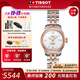 天梭（TISSOT）【全年至低價(jià)】力洛克系列1853經(jīng)典機械女表手表瑞士腕表 送女友 25.3mm鑲鉆間金鋼帶T41.2.183.16