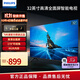 飛利浦（PHILIPS） 32英寸全面屏 HD高清 教育投屏 環(huán)繞立體聲  8G 網(wǎng)絡(luò )智能液晶平板電視機 32PHF6379S/T3 32英寸