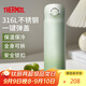 膳魔師（THERMOS）保溫杯316L不銹鋼大容量成人學生兒童保冷直飲杯子禮物TCMT漸變綠