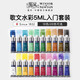 溫莎牛頓歌文水彩管支5ml10色20色顏料套裝新手入門美術(shù)專用學(xué)生初學(xué)者專業(yè)手繪畫 20色5ml套裝0665