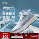 李寧赤兔8PRO丨跑步鞋女beng輕彈科技高回彈競速訓(xùn)練跑鞋ARPV006