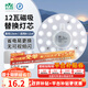 雷士（NVC）led燈盤(pán)吸頂燈替換燈芯圓形燈管燈條貼片燈板12瓦白光6500K
