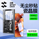 閃魔適用于小米17pro鋼化膜 Xiaomi17promax手機膜17高清全屏覆蓋絲印無(wú)白邊除塵高清抗指紋保護膜 小米17promax頂配瓷晶膜