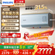 飛利浦（PHILIPS）40升家用電熱水器 5200W 一級能效節能速熱 國家補貼20% 一鍵13倍增容大水量AWH1252/93(40YA）