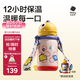 babycare兒童水杯6個(gè)月以上寶寶霸王龍不銹鋼保溫杯上學(xué)450ml-新舊款混發(fā)