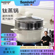 Bambetel班貝特德國品牌無(wú)涂層湯鍋家用不粘鍋陶瓷燉煮鍋電磁爐蒸鍋搪瓷鍋 鈦湯鍋+蒸籠3-6人 28cm