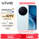 vivo X300 Pro 16GB+1TB 攝影師套裝 自在藍 蔡司2億APO超級長(cháng)焦 藍圖影像雙芯 拍照 AI手機
