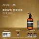 伊索Aesop 洗發(fā)露500mL洗發(fā)水洗頭女士男士洗護生日禮物雙11