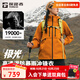 探路者（TOREAD）【極光Hyper】機(jī)能沖鋒衣三合一戶外登山服防風(fēng)防水抓絨外套秋冬 女款-曠野橘-TAWWBN92781 L