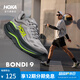 HOKA 新款男款秋季邦代9公路跑步鞋BONDI 9 輕盈舒適透氣緩震 【新色】星塵灰/太空灰 40.5