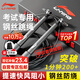 李寧（LI-NING）競速跳繩鋼絲專(zhuān)業(yè)比賽中考考試專(zhuān)用兒童中小學(xué)生體育超輕雙搖繩子