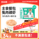 凱銳思貓零食貓濕糧包全價(jià)主食餐包貓罐頭拌飯營(yíng)養成幼貓通用 兔肉磷蝦12包
