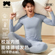 阪織屋（Bandgewoo）青少年保暖內衣套裝男生初高中學(xué)生兒童秋衣秋褲校服神器中大童