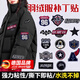 JCZS可水洗羽絨服補丁貼免縫黑色刺繡徽章布貼衣服褲破洞無(wú)痕修復 4件組合套裝1【升級強粘 掉落包退】 【大尺寸】不粘包退
