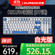 DURGOD杜伽K615W CHERRY櫻桃MX2A軸無(wú)線(xiàn)藍牙三模熱插拔機械鍵盤(pán)背光MAC游戲辦公 白光-回聲（霧藍97鍵） 定制紅軸