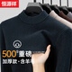 恒源祥【500G含羊毛】加厚針織衫男秋冬新款紅色毛衣圓領(lǐng)保暖針織打底衫