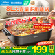 美的（Midea）電火鍋 烤魚(yú)專(zhuān)用鍋 8升大容量烤肉鍋多功能電煮鍋煎烤涮一體兩用多用途鍋長(cháng)方形烤魚(yú)爐 8L 可放整條魚(yú)