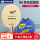 銀河（YINHE）N10S純木乒乓球底板N9S乒乓球板N11S兒童初學(xué)者乒乓球拍光板單拍 N-9S單板【橫拍長(cháng)柄】1只