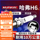 湃速長(cháng)城哈弗H6雙銥金火花塞原廠(chǎng)1.5T汽車(chē)H6酷派運動(dòng)版藍標紅標9937