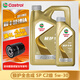 嘉實(shí)多（Castrol）機油極護鈦流體先進(jìn)全合成汽車(chē)機油發(fā)動(dòng)機油潤滑油 汽車(chē)保養用品 極護專(zhuān)享 5W-30 SP級 4L+1L