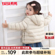 鴨鴨（YAYA）兒童輕薄羽絨服男女童中大童純色休閑百搭保暖連帽舒適外套K 米白色《女》 90