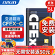 愛(ài)信無(wú)級變速箱油全合成 CVT波箱油 CFEx+/CFExc適用斯巴魯奧迪變速箱 CFEX-C 5L 重力安裝套裝
