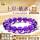 中國黃金（CHINA GOLD）紫水晶手串女素圈串散珠子手鏈男新款收藏結婚生日禮物女生送媽媽 6mm紫水晶手串