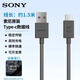 索尼（SONY）原裝Type-C轉USB數據線(xiàn) 充電線(xiàn) A7M5 A7M3、A7R3、7S3、A7M4、7R4、9M2、A7C、ZV-E10相機充電器 USB3.0數據線(xiàn)