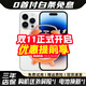 Apple iPhone 14Pro【24期免息】蘋(píng)果14pro 國行5G全網(wǎng)通 二手蘋(píng)果手機 銀色 99新256G國行【3期免息+三年店保+五年老店】