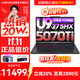 聯(lián)想拯救者Y9000P 2025補貼  電競游戲筆記本電腦 AI元啟 旗艦酷睿Ultra9-275HX 至尊版丨32G 1T RTX5070Ti 黑丨標配 240Hz高刷